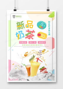精品新品上市廣告設(shè)計(jì)模板下載——熊貓辦公代理代辦服務(wù)